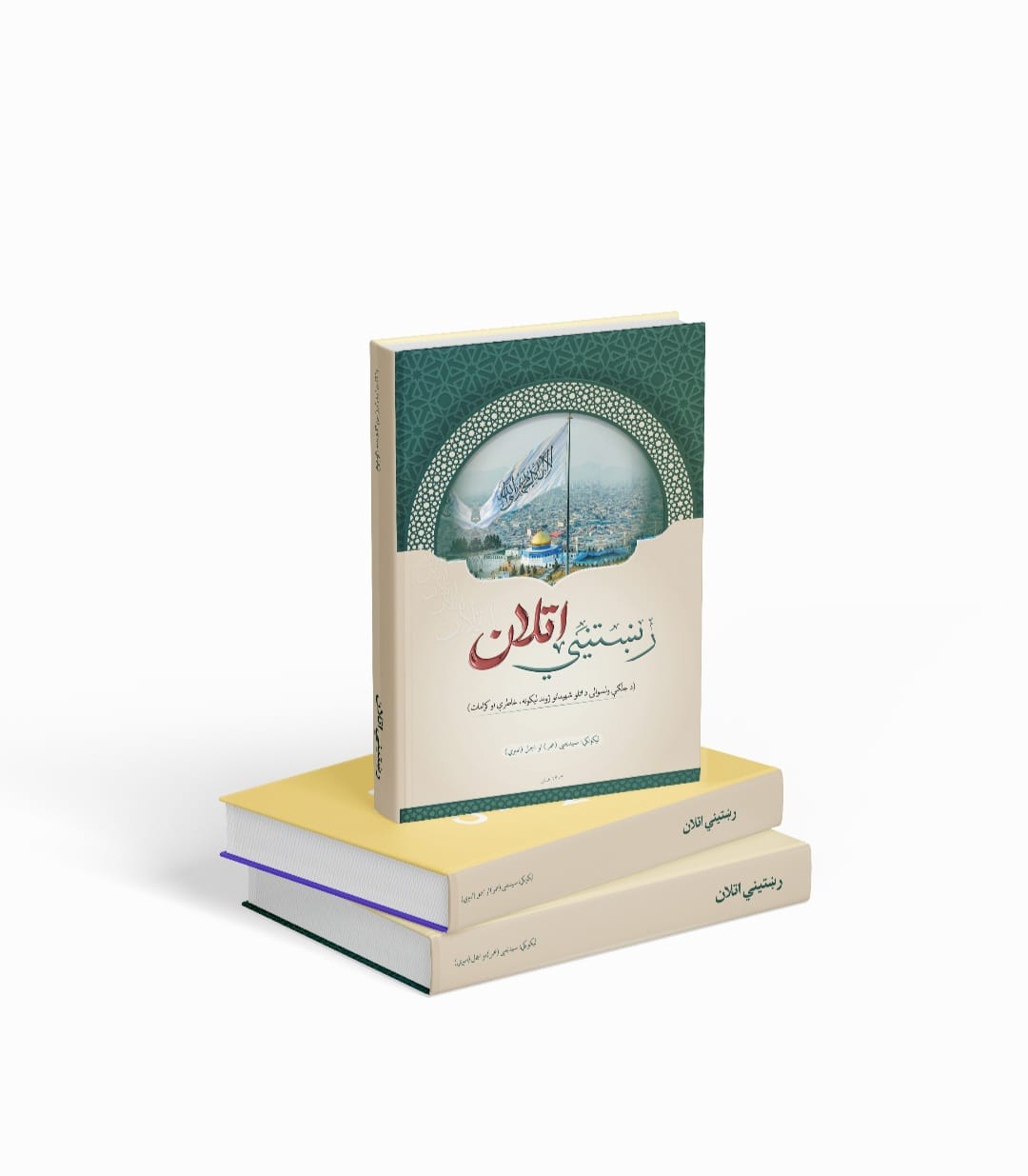 ریښتني اتلان
